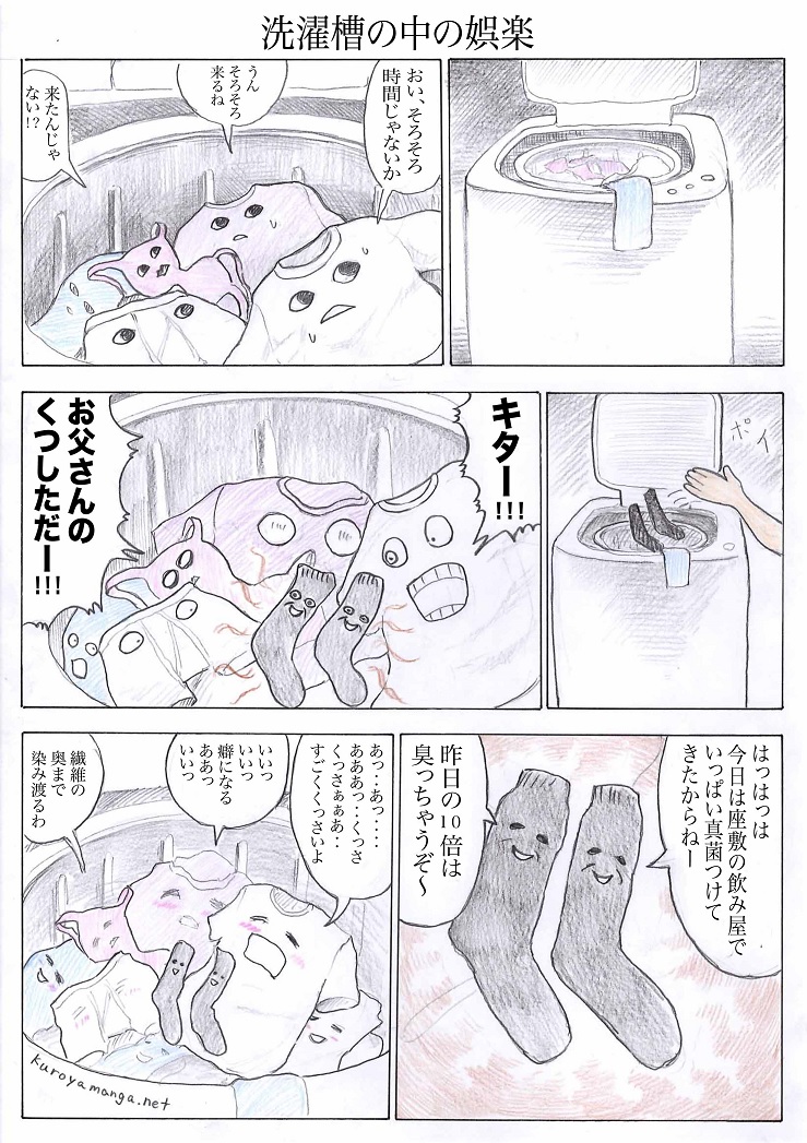 今日の漫画