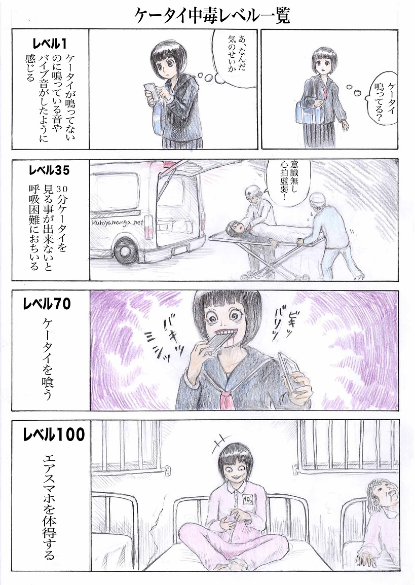 今日の漫画
