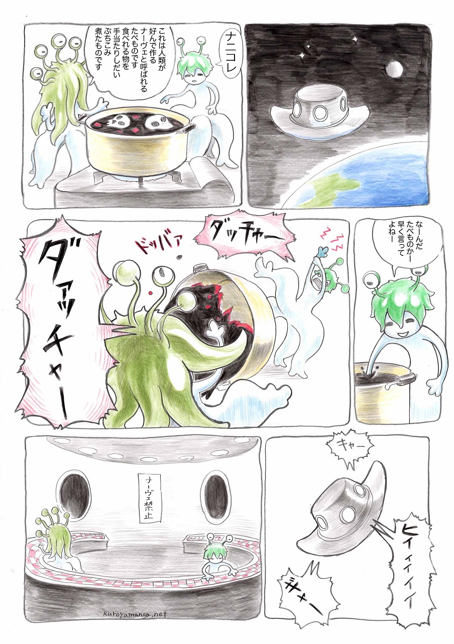 今日の漫画