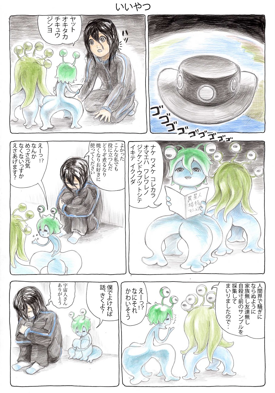 今日の漫画