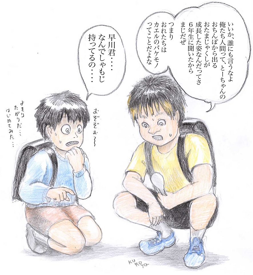 今日の漫画