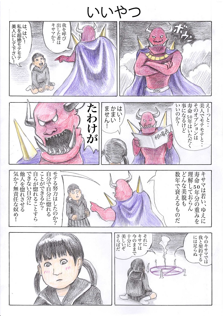 今日の漫画