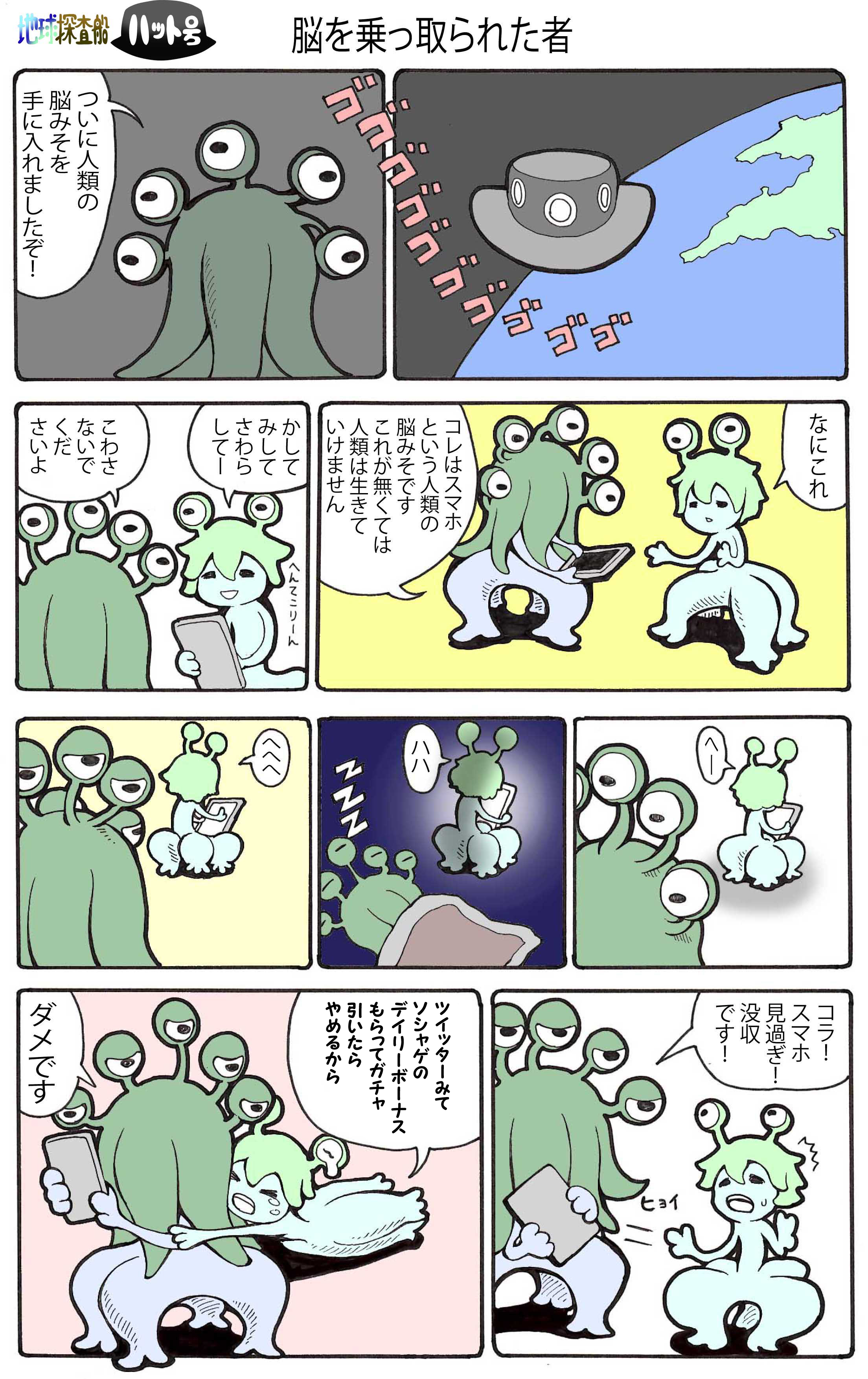 今日の漫画