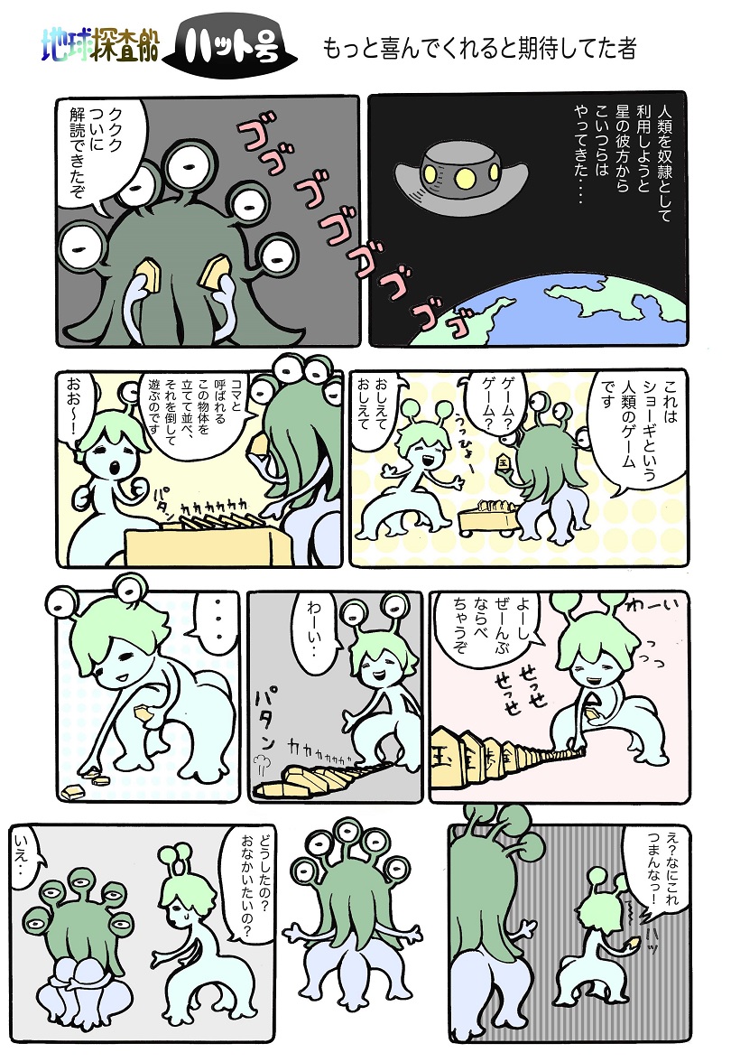 今日の漫画