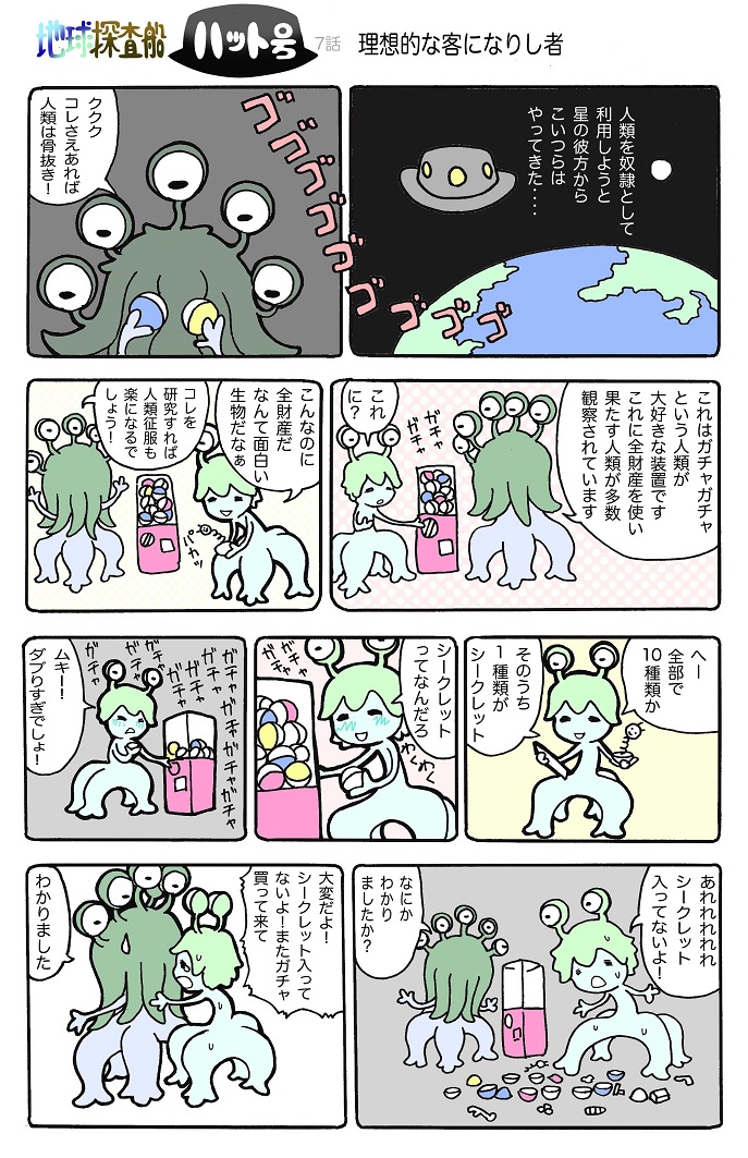 今日の漫画