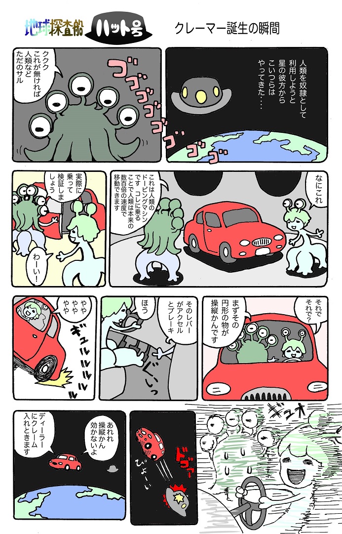 今日の漫画