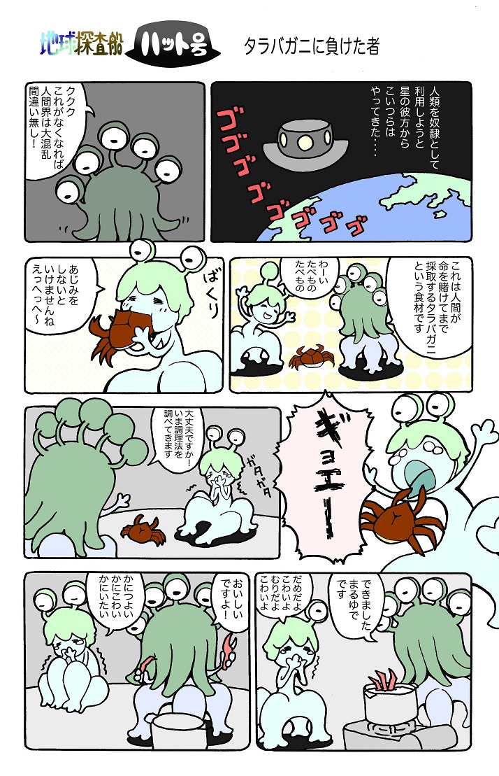 今日の漫画