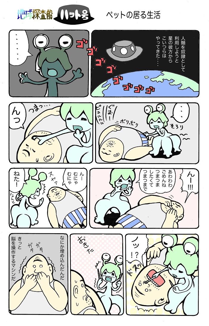 今日の漫画