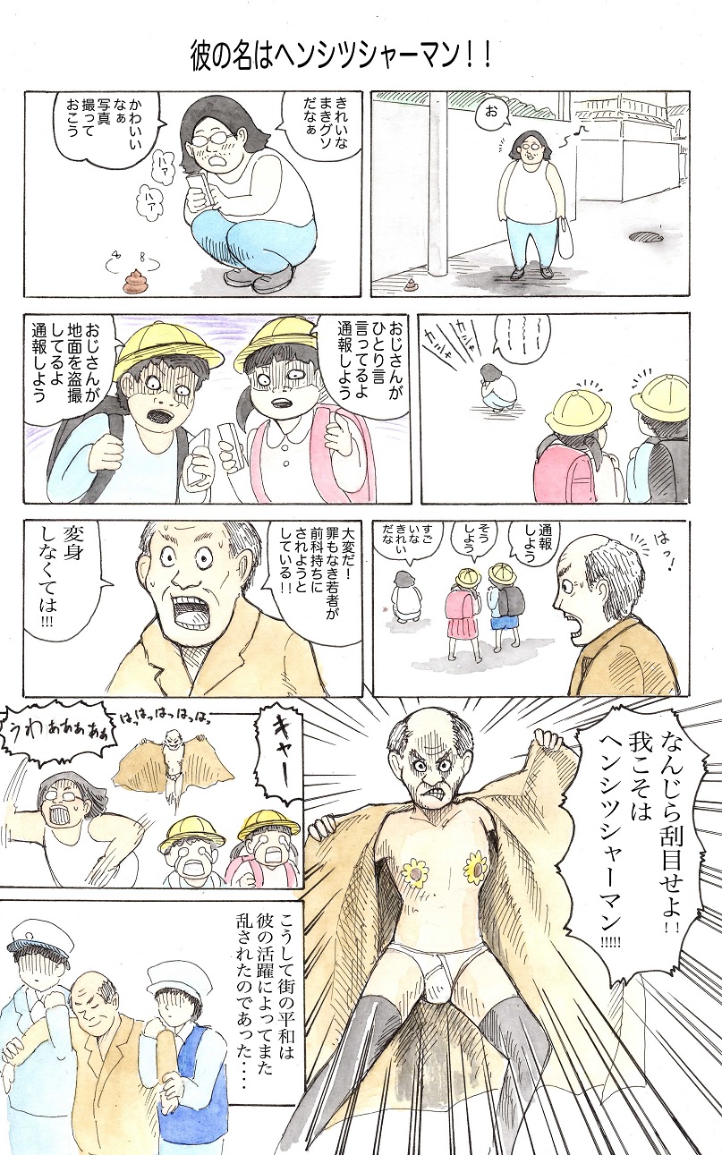 今日の漫画