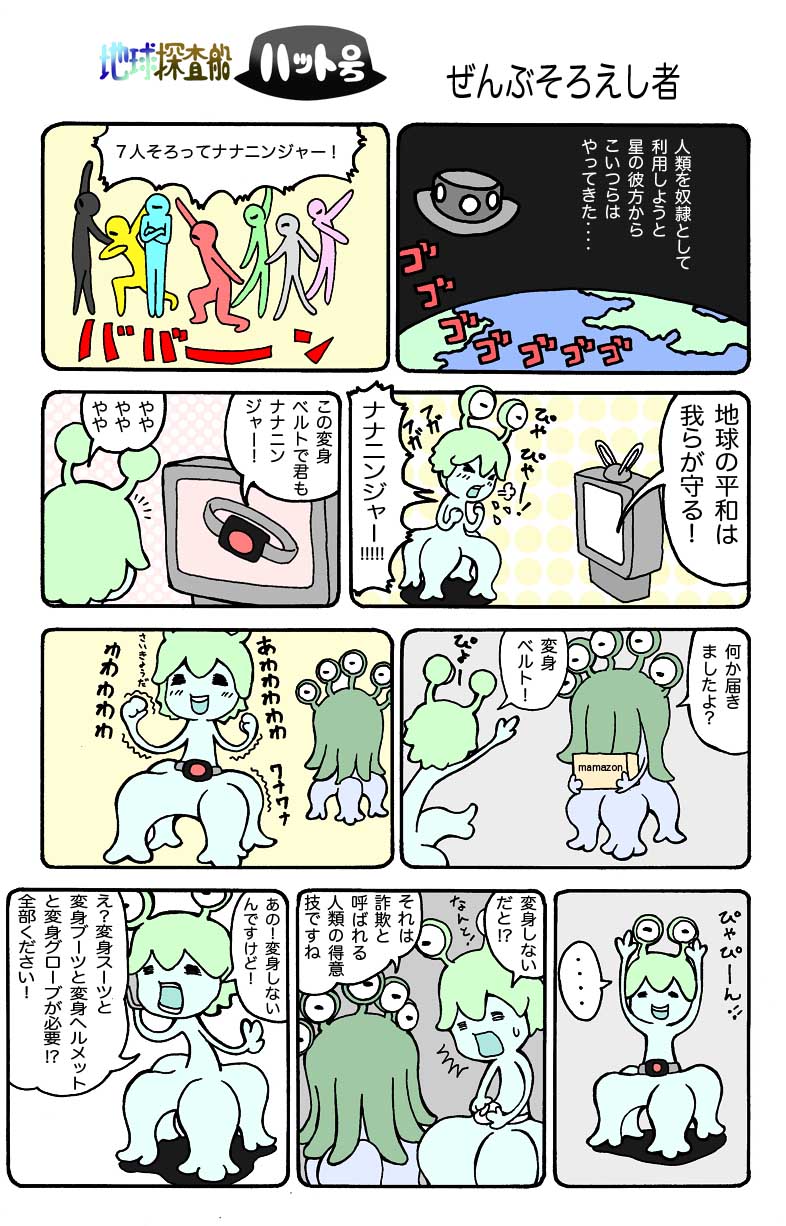 全部そろえしもの