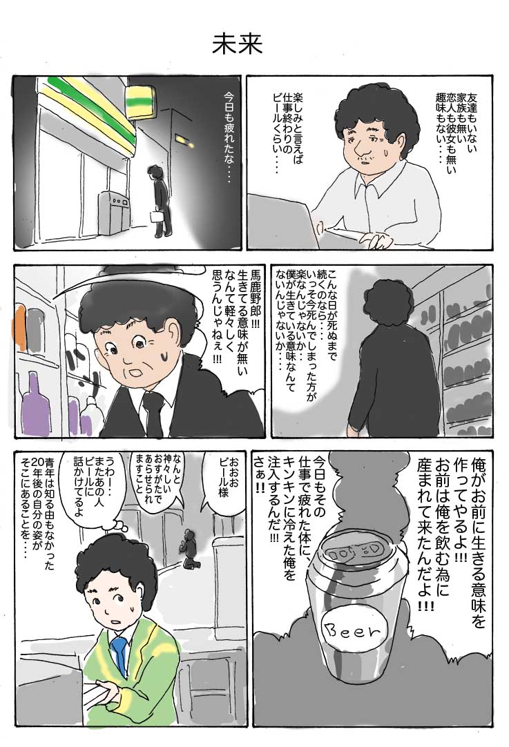 あほ漫画