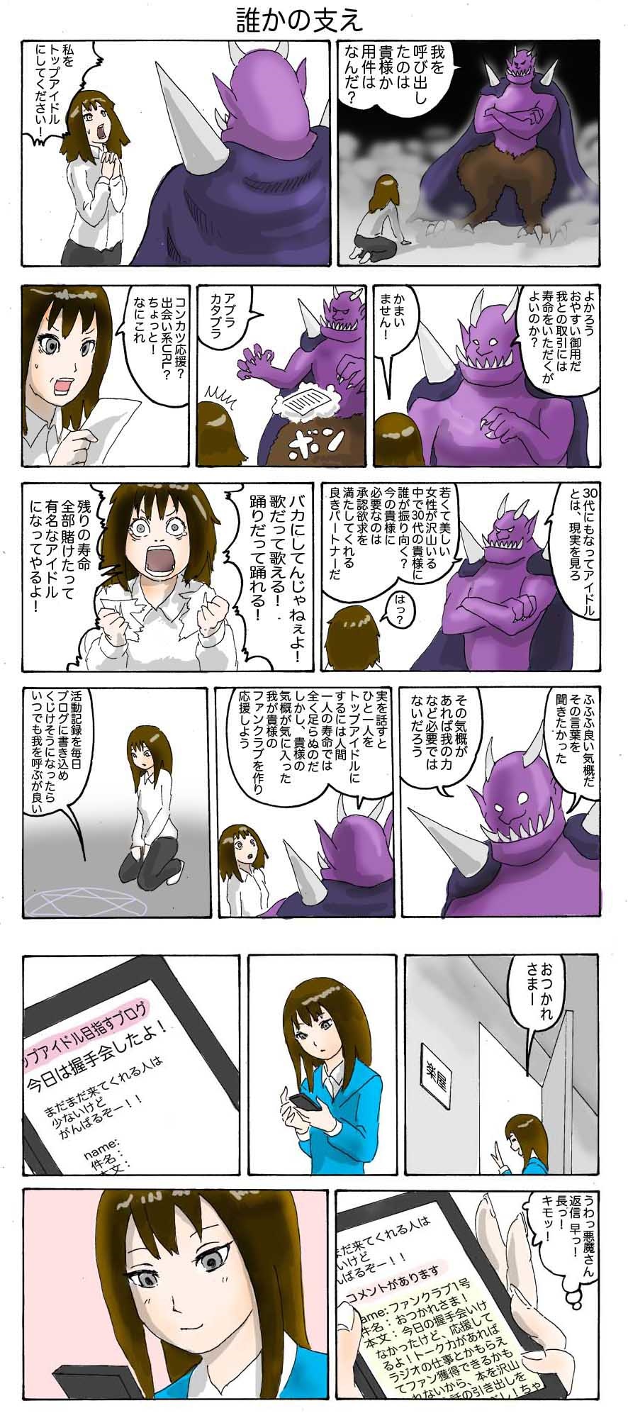 あほ漫画