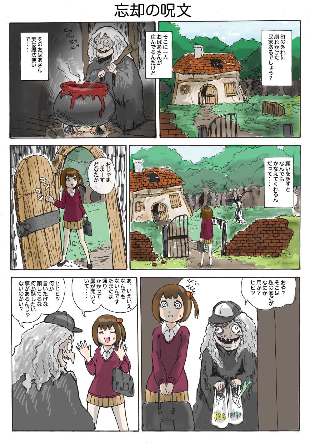 あほ漫画