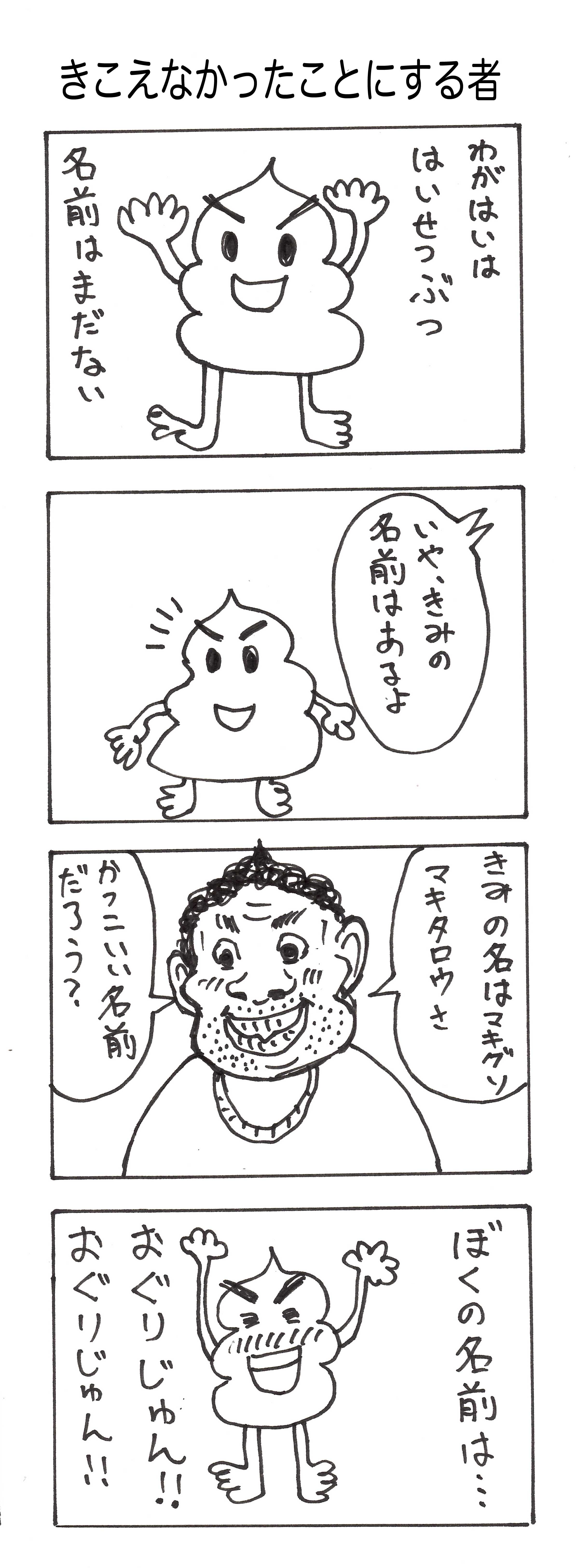 あほ漫画