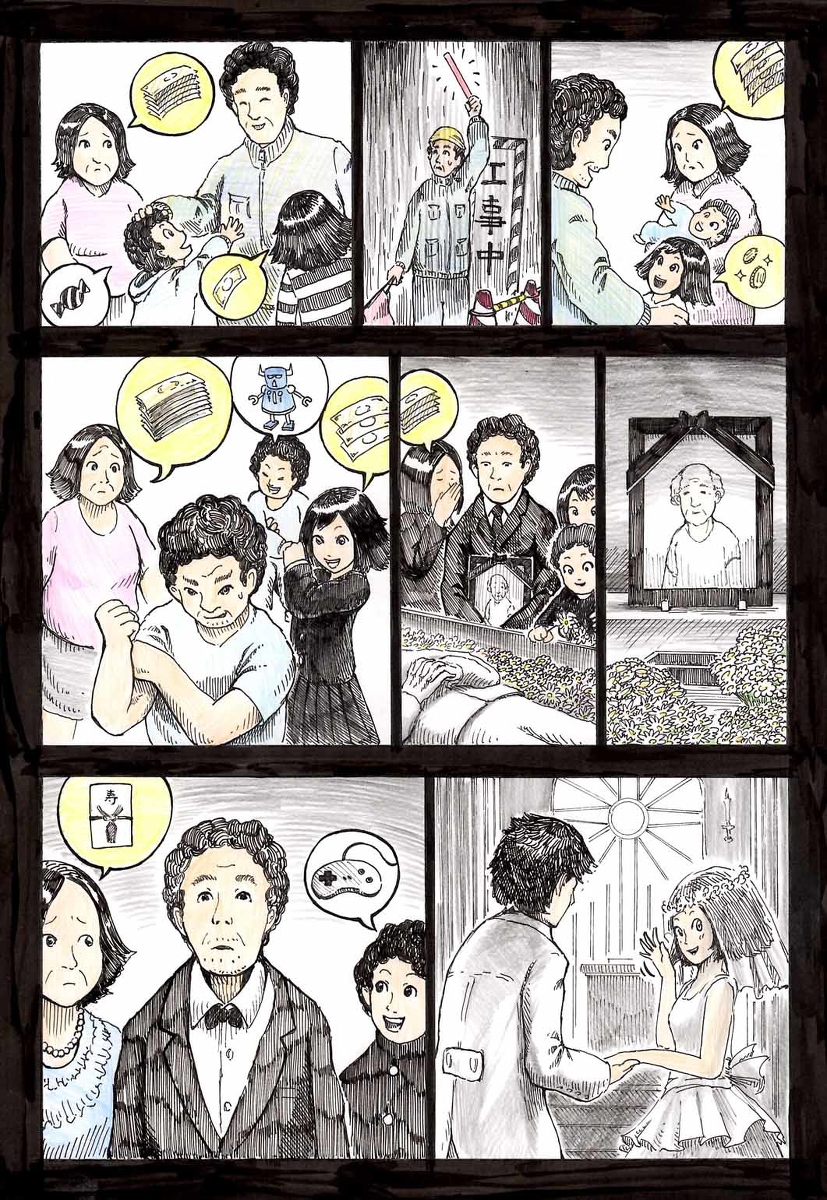 この世の沙汰は金次第