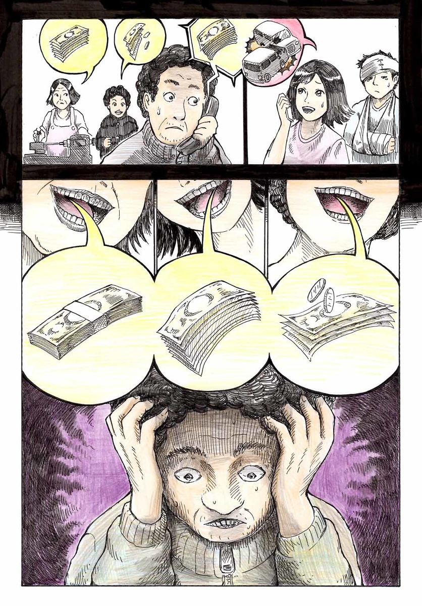 この世の沙汰は金次第