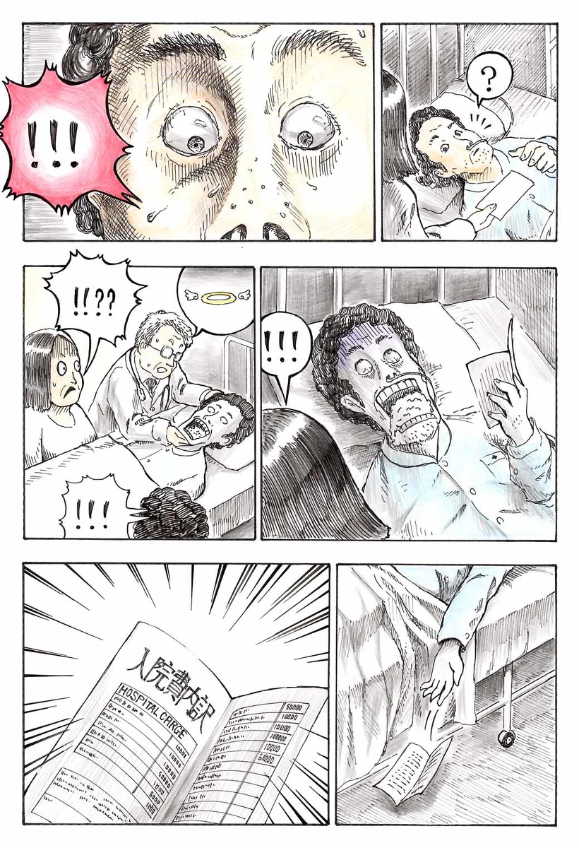 この世の沙汰は金次第