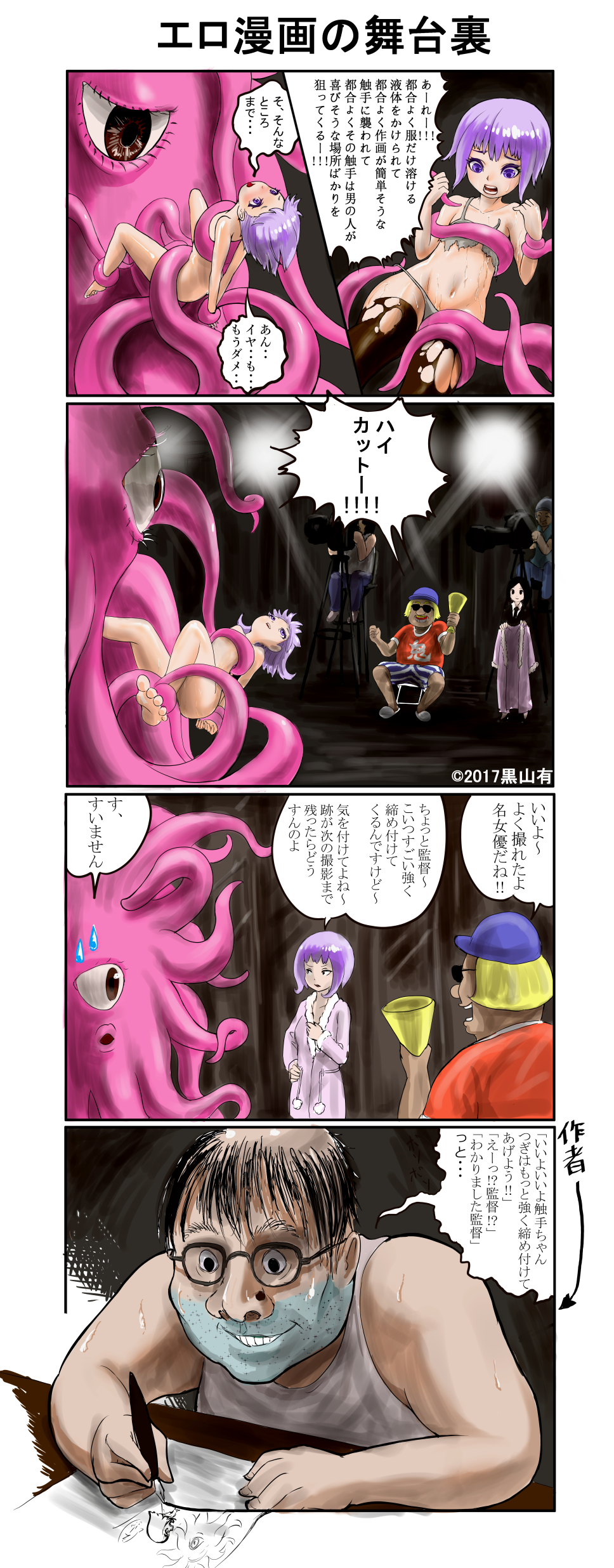 地球探査船ハット号