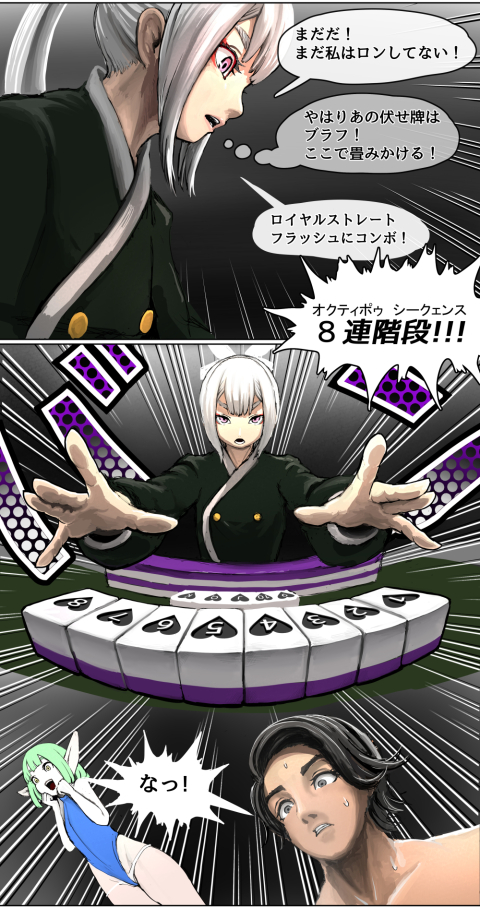 脱衣雀士タケル