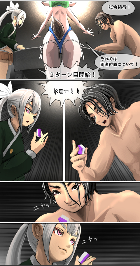 脱衣雀士タケル