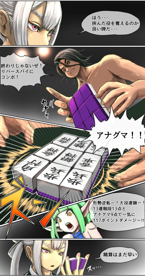 脱衣雀士タケル