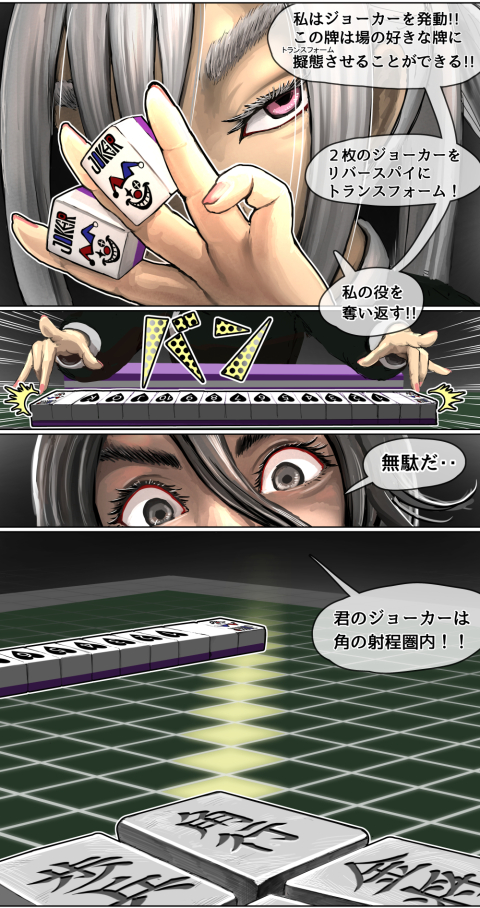 脱衣雀士タケル