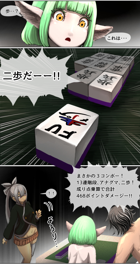 脱衣雀士タケル