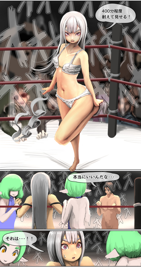 脱衣雀士タケル