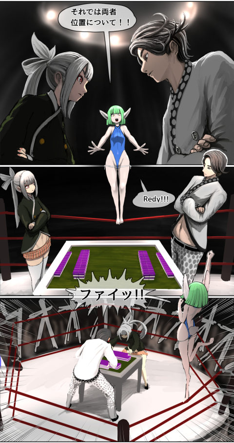 脱衣雀士タケル