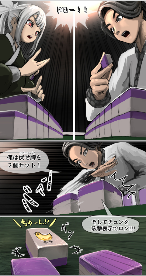 脱衣雀士タケル